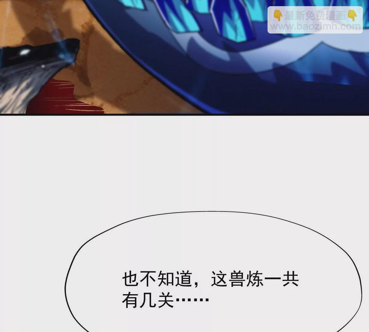 第6话 通关！无可抵挡的林渊！(1/4)-第7话