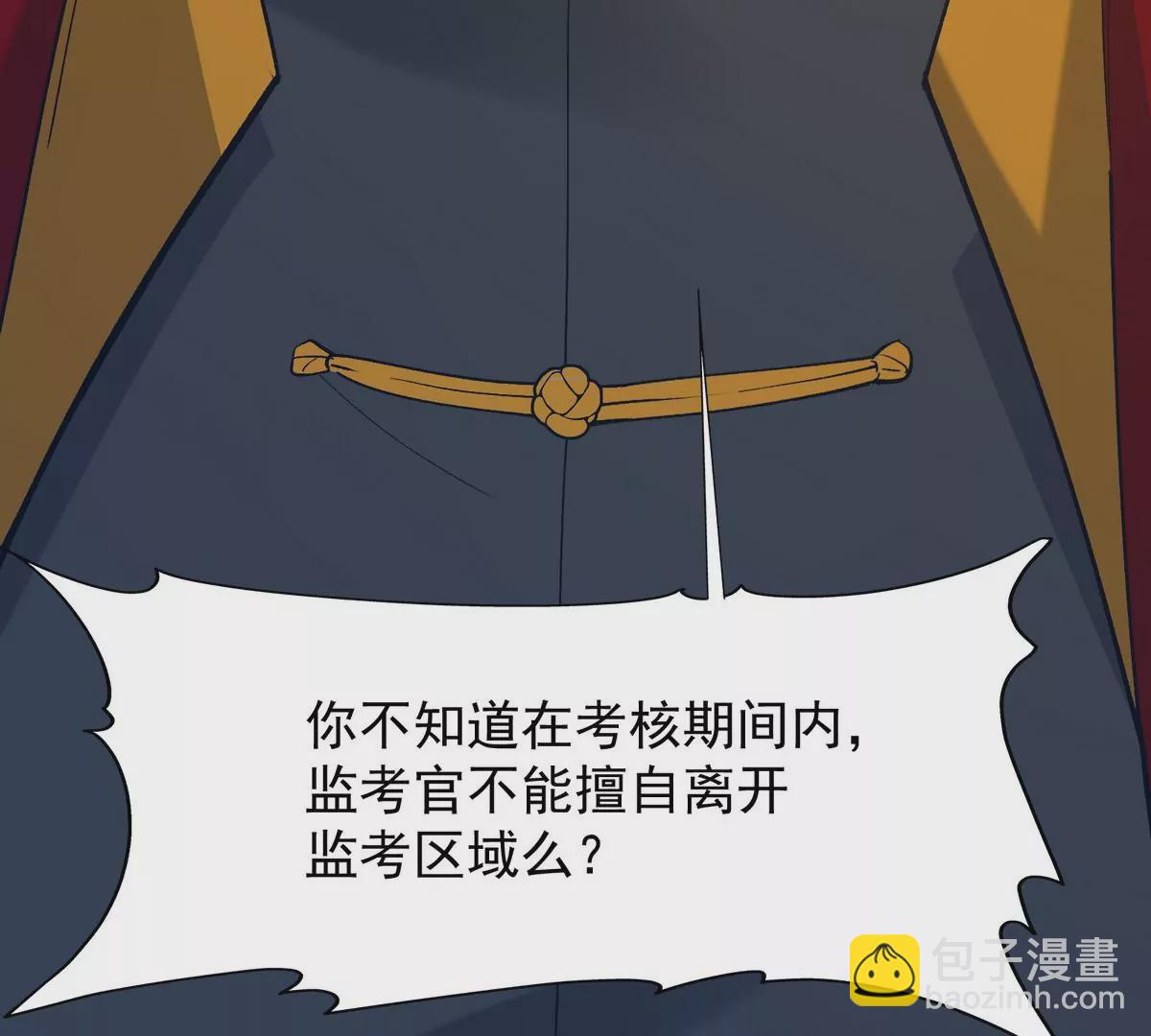 第6话 通关！无可抵挡的林渊！(1/4)-第7话