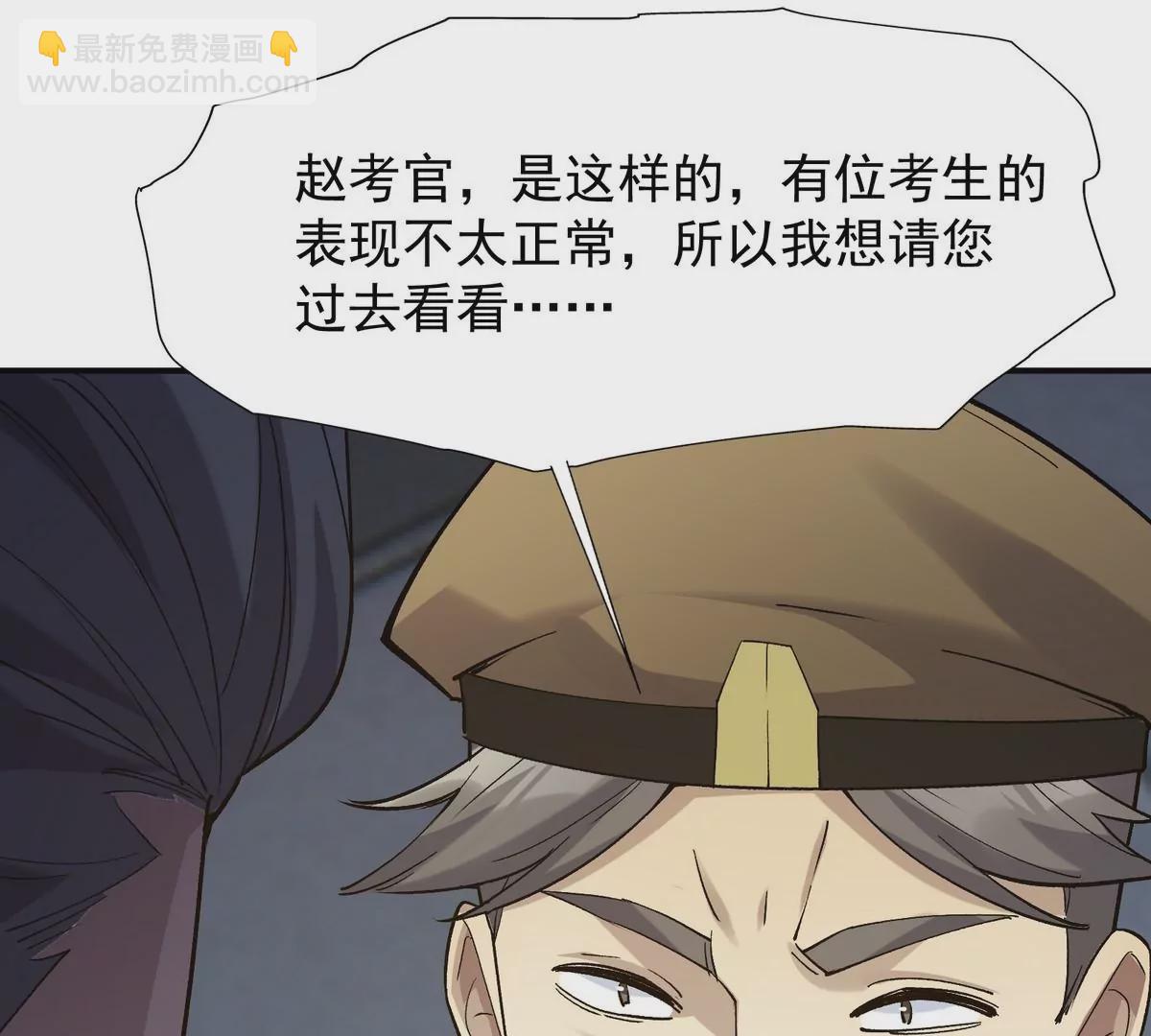 第6话 通关！无可抵挡的林渊！(1/4)-第7话