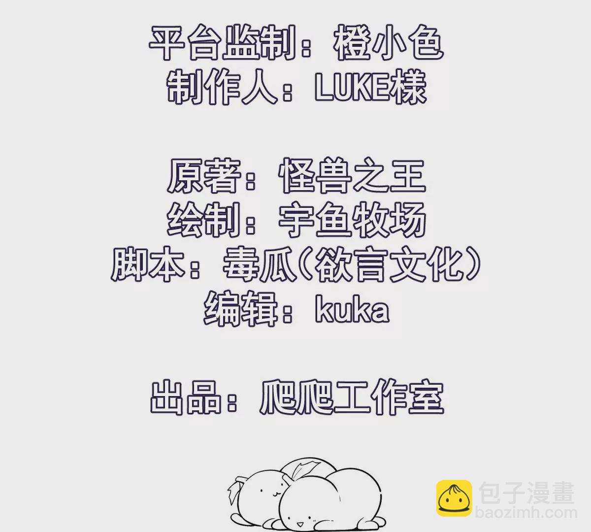 第6话 通关！无可抵挡的林渊！(1/4)-第7话