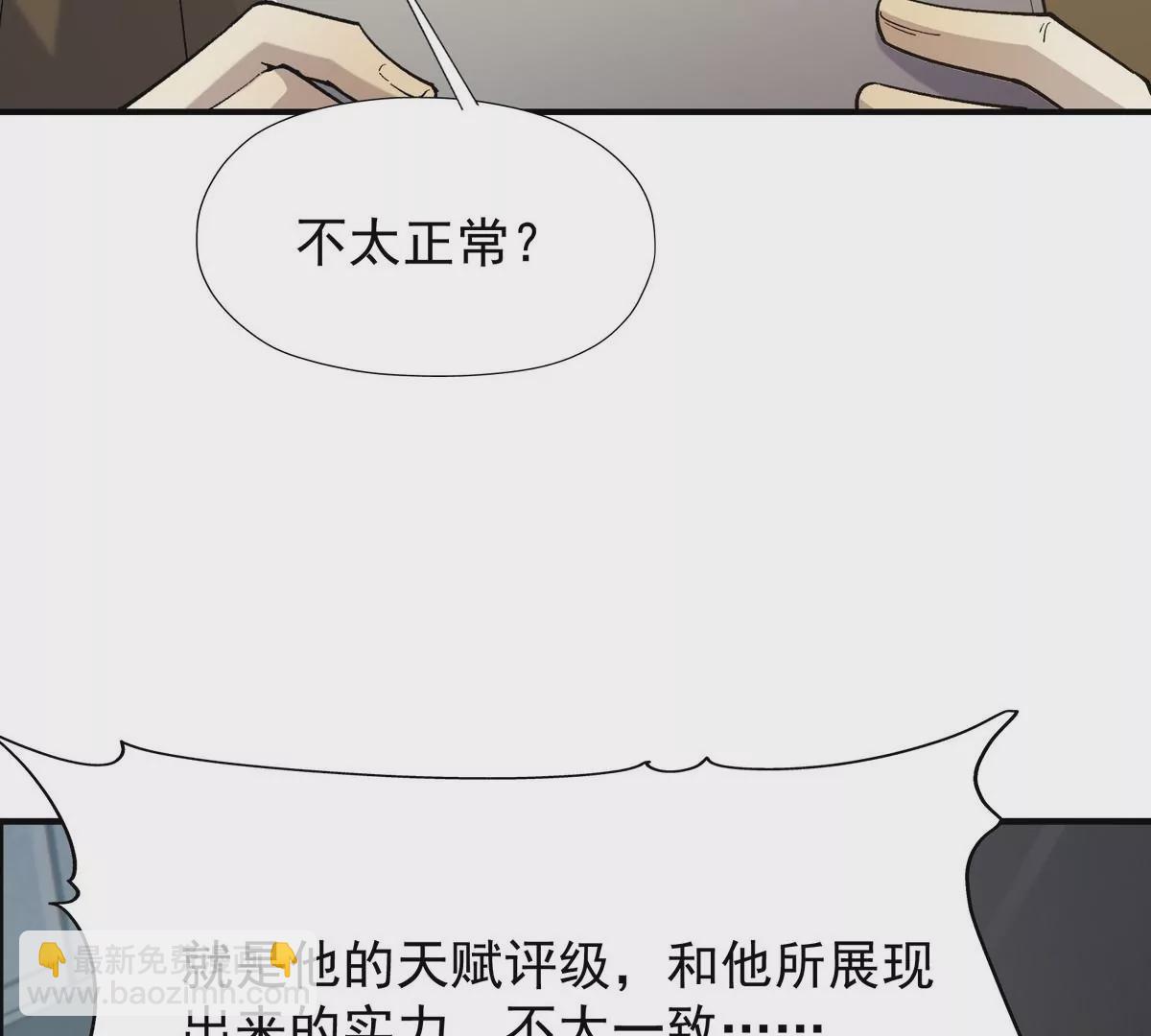 第6话 通关！无可抵挡的林渊！(1/4)-第7话