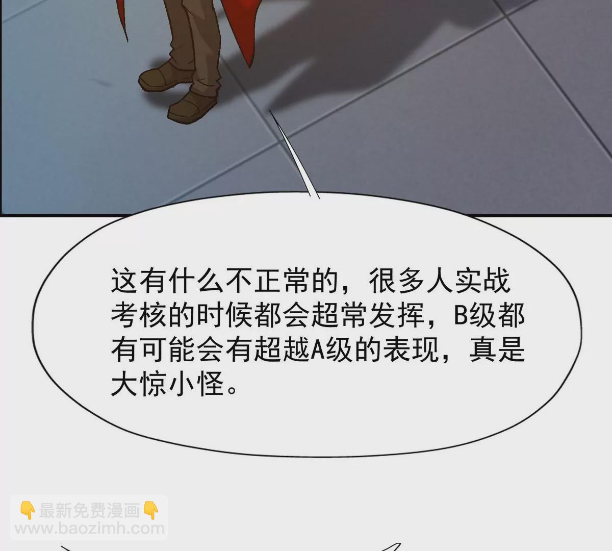 第6话 通关！无可抵挡的林渊！(1/4)-第7话