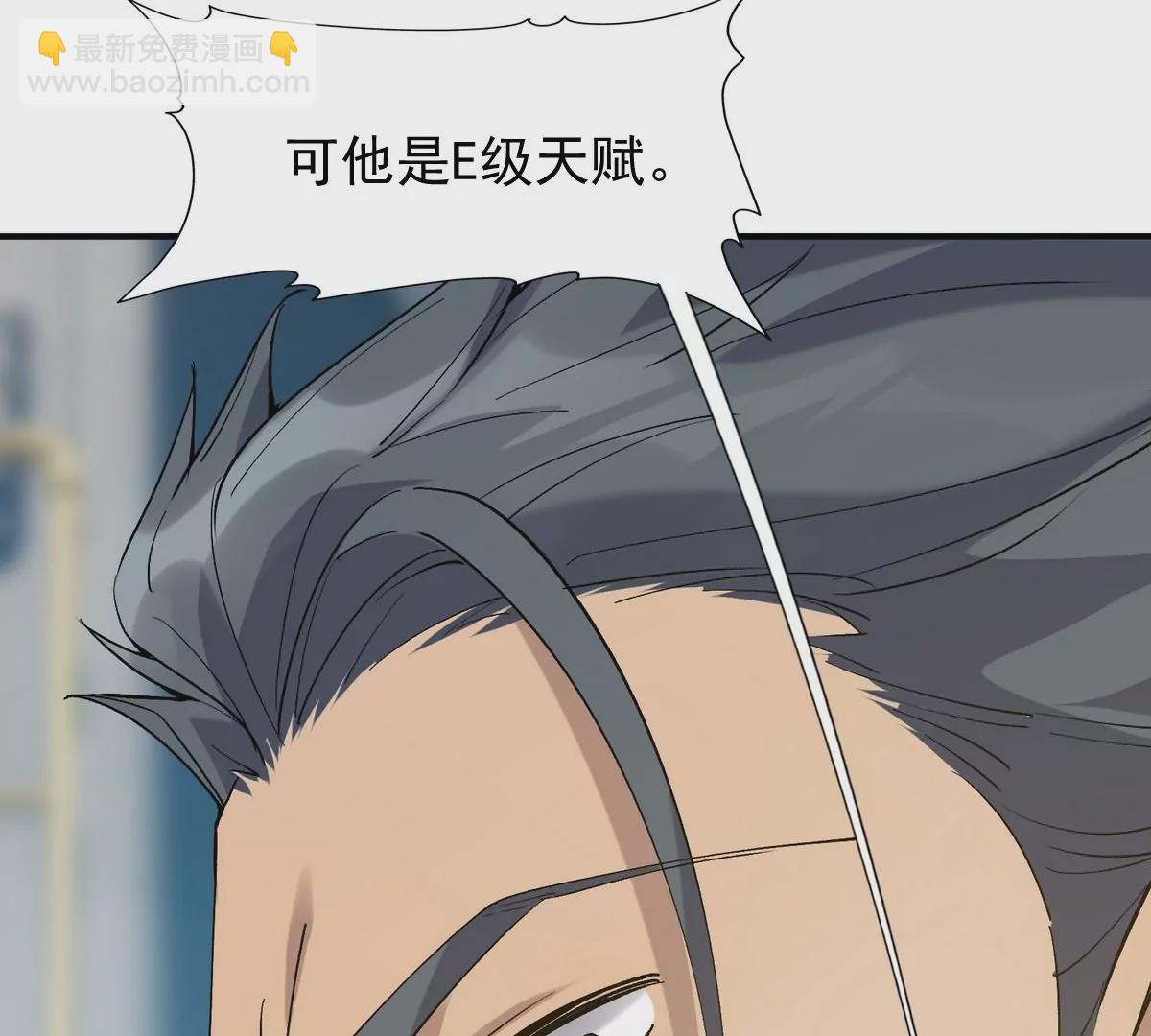 第6话 通关！无可抵挡的林渊！(1/4)-第7话