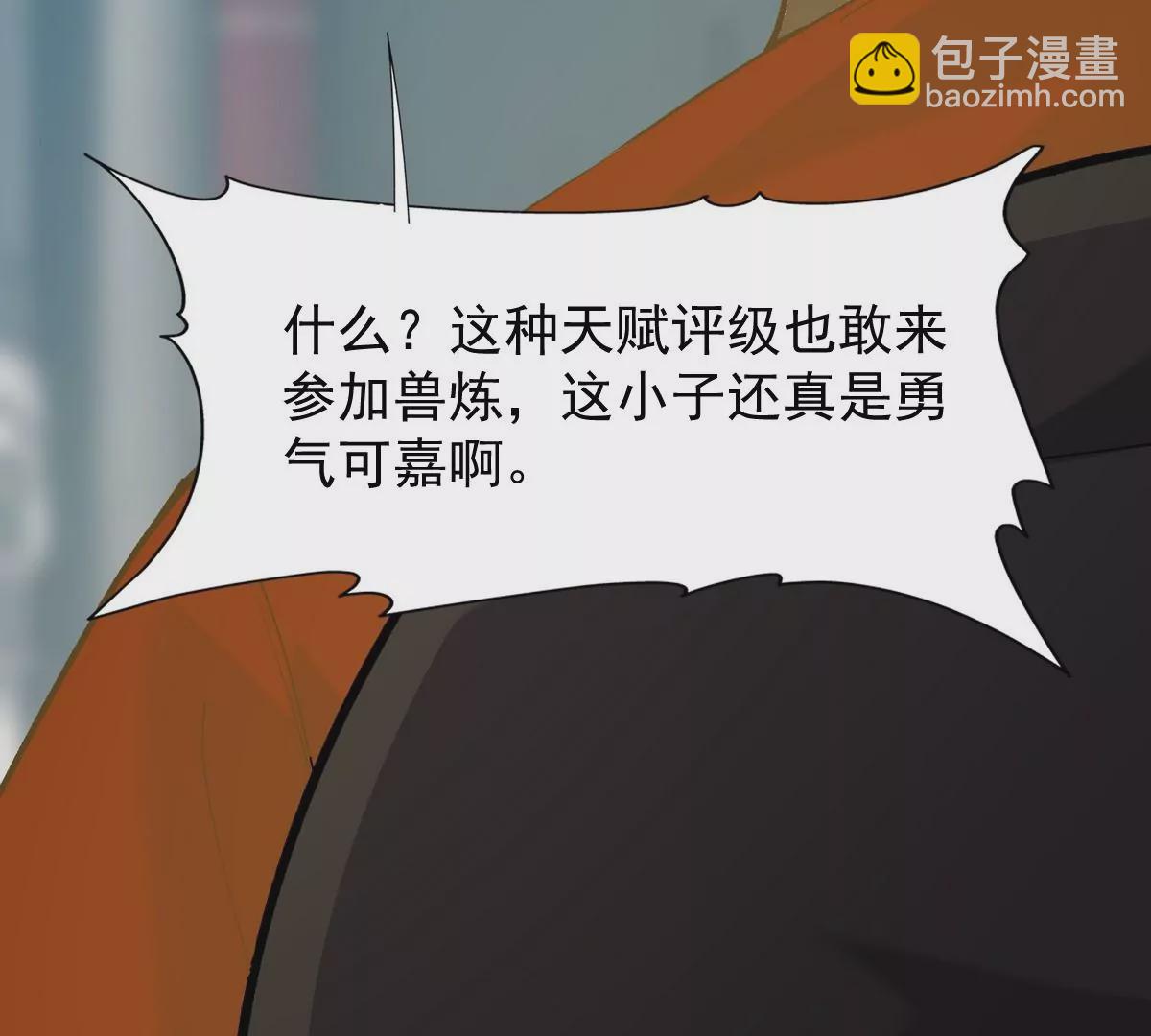 第6话 通关！无可抵挡的林渊！(1/4)-第7话