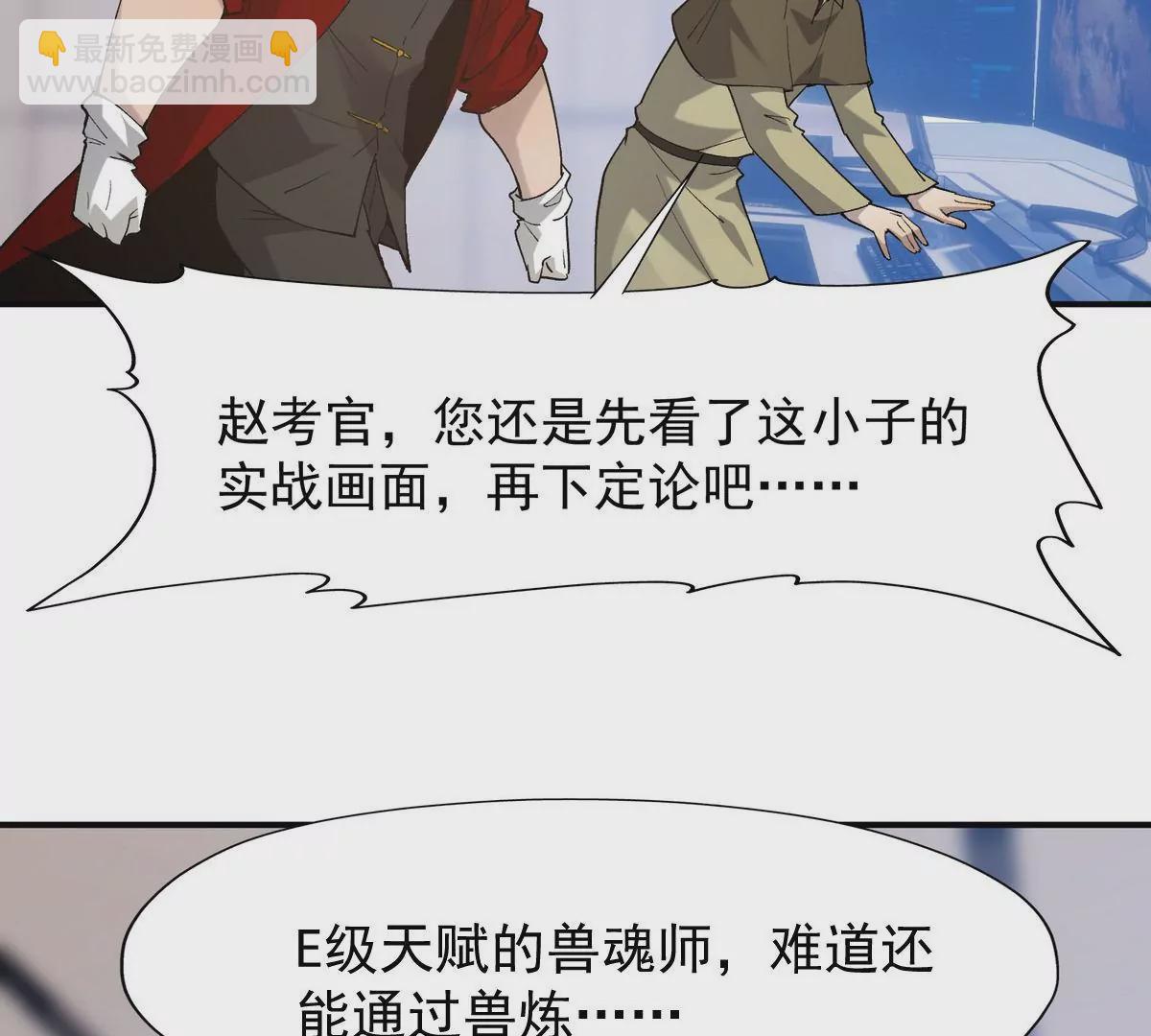 第6话 通关！无可抵挡的林渊！(1/4)-第7话