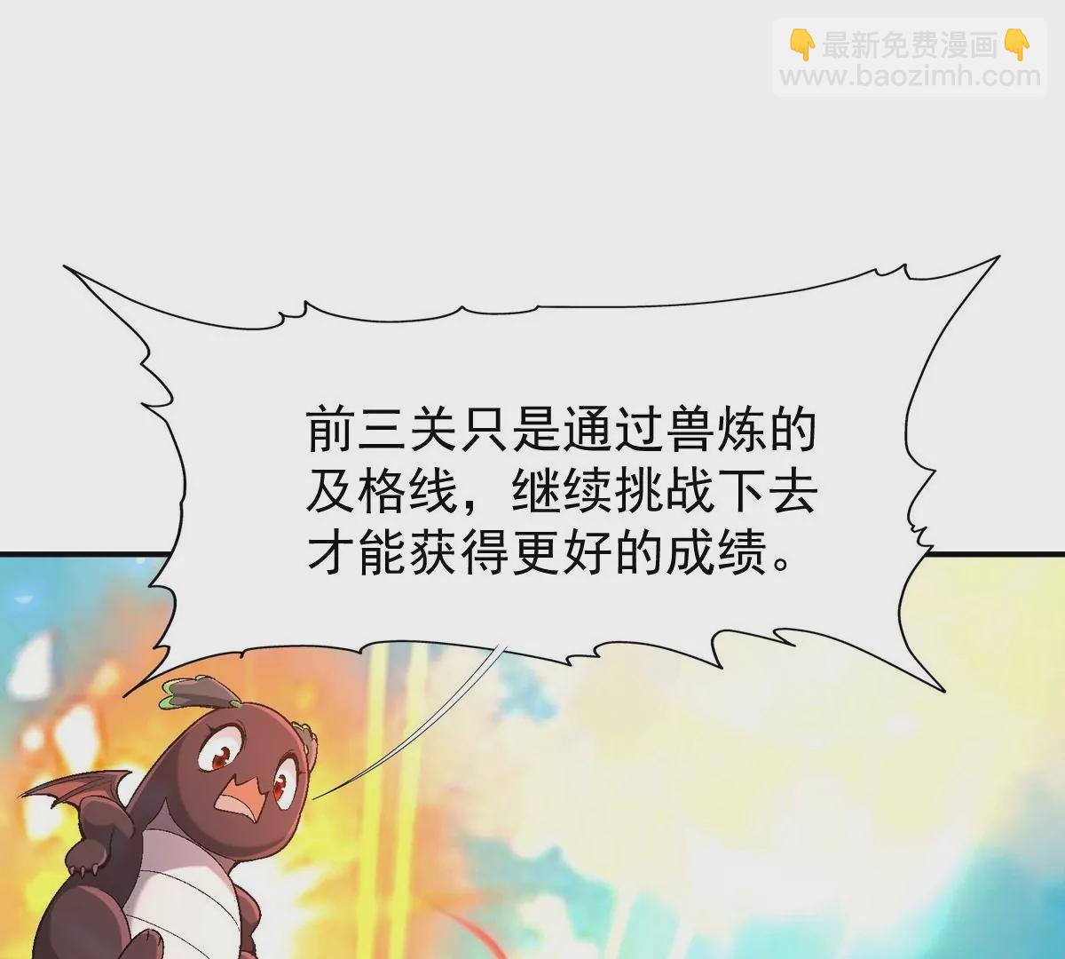 第6话 通关！无可抵挡的林渊！(1/4)-第7话