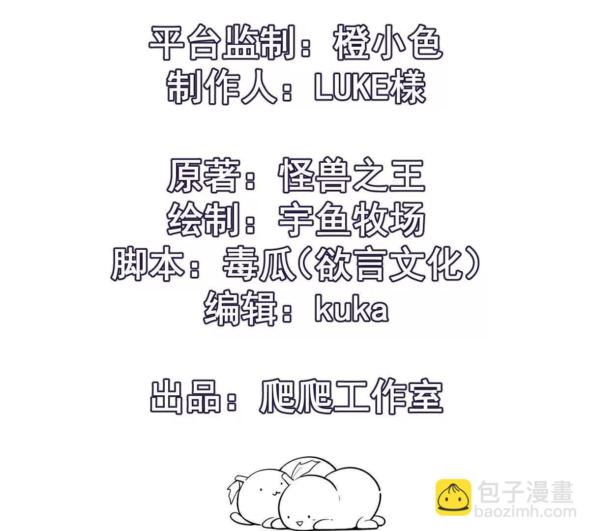 第60话 燃烧！直到最后一刻！(1/5)-第61话