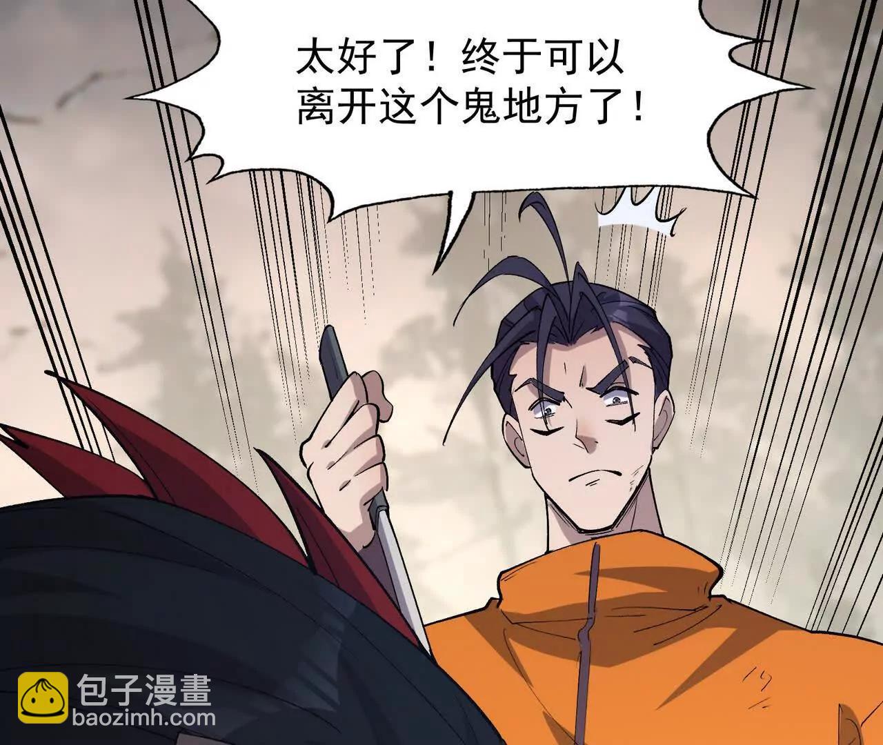 第62话 复苏！神教的阴谋！(1/5)-第63话