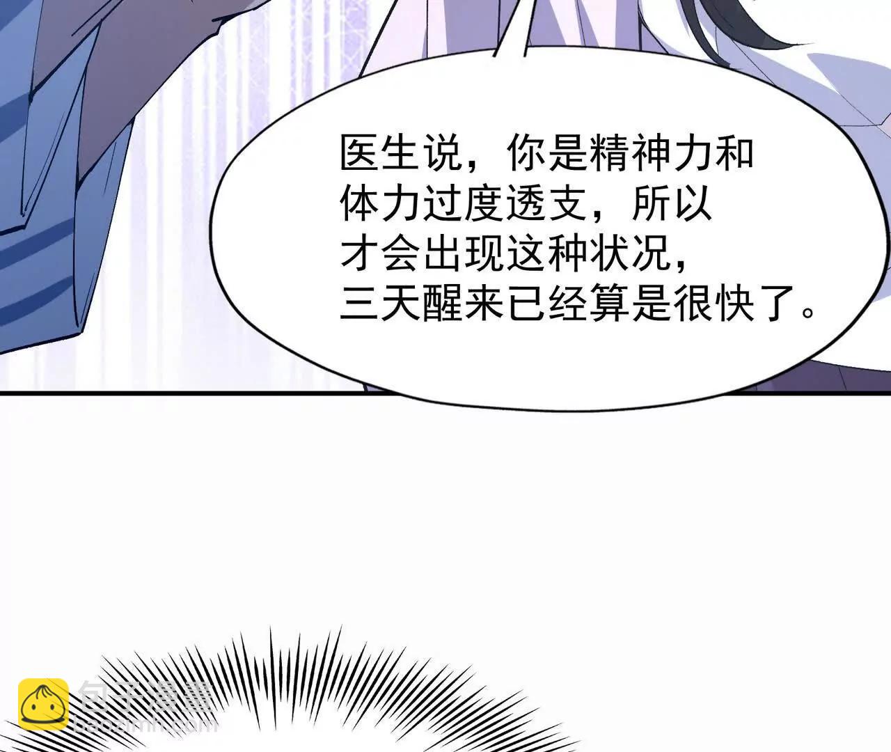 第62话 复苏！神教的阴谋！(1/5)-第63话