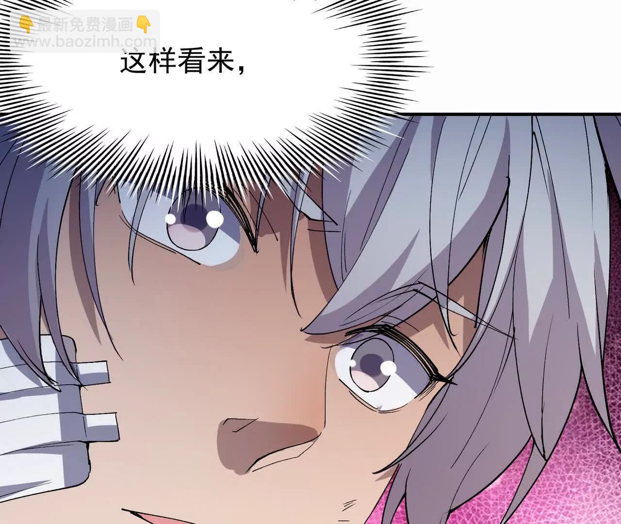 第62话 复苏！神教的阴谋！(1/5)-第63话