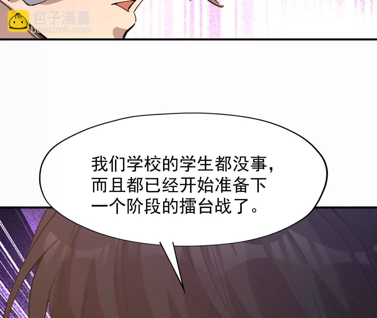 第62话 复苏！神教的阴谋！(1/5)-第63话