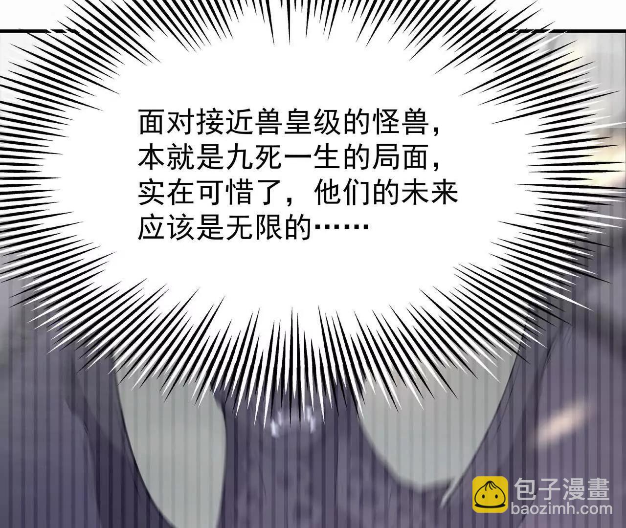 第62话 复苏！神教的阴谋！(1/5)-第63话