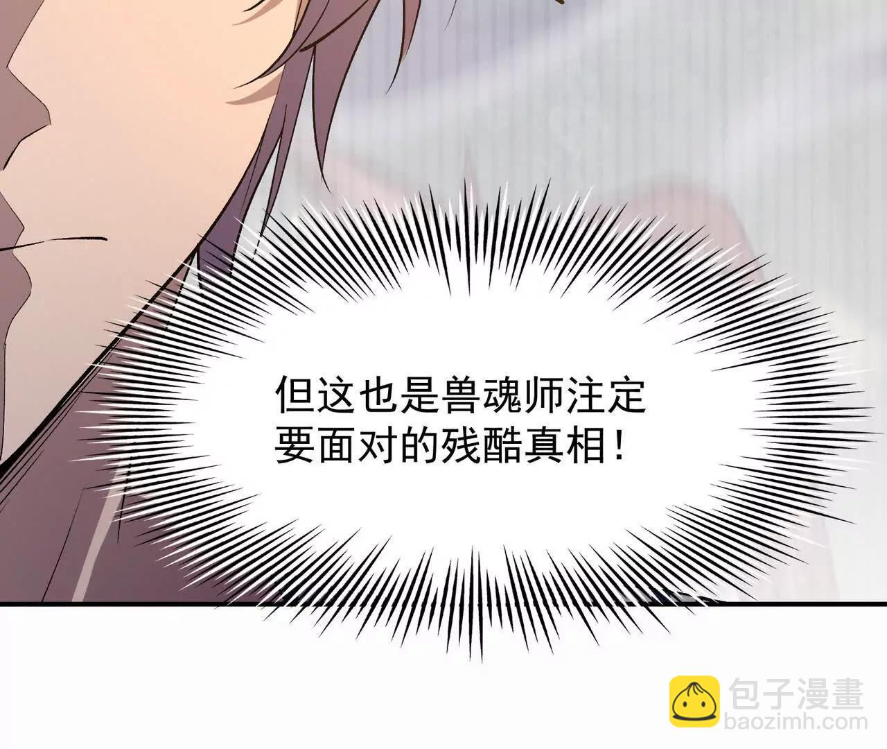 第62话 复苏！神教的阴谋！(1/5)-第63话