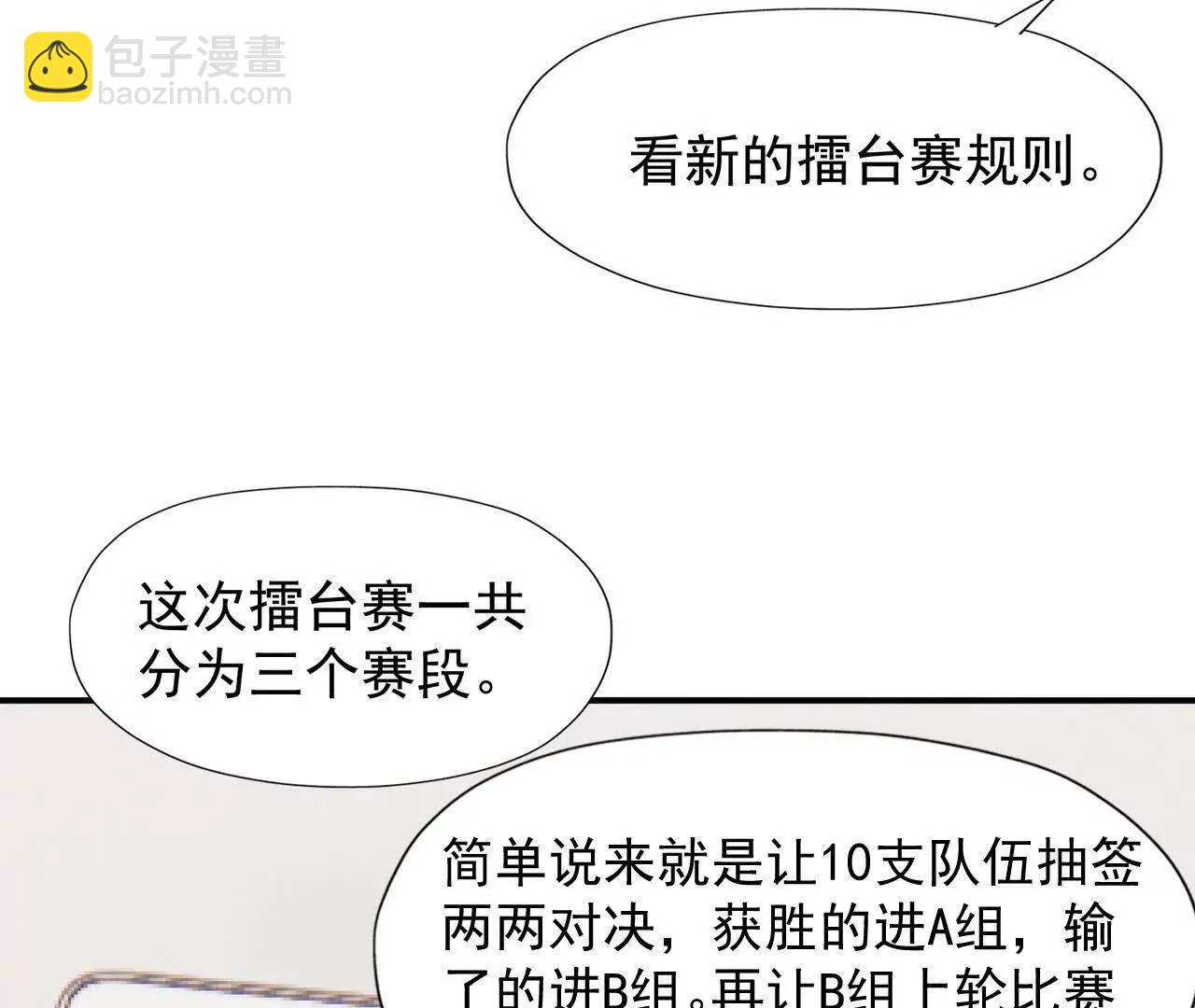 第64话 强敌！奇异的兽魂！(1/5)-第65话