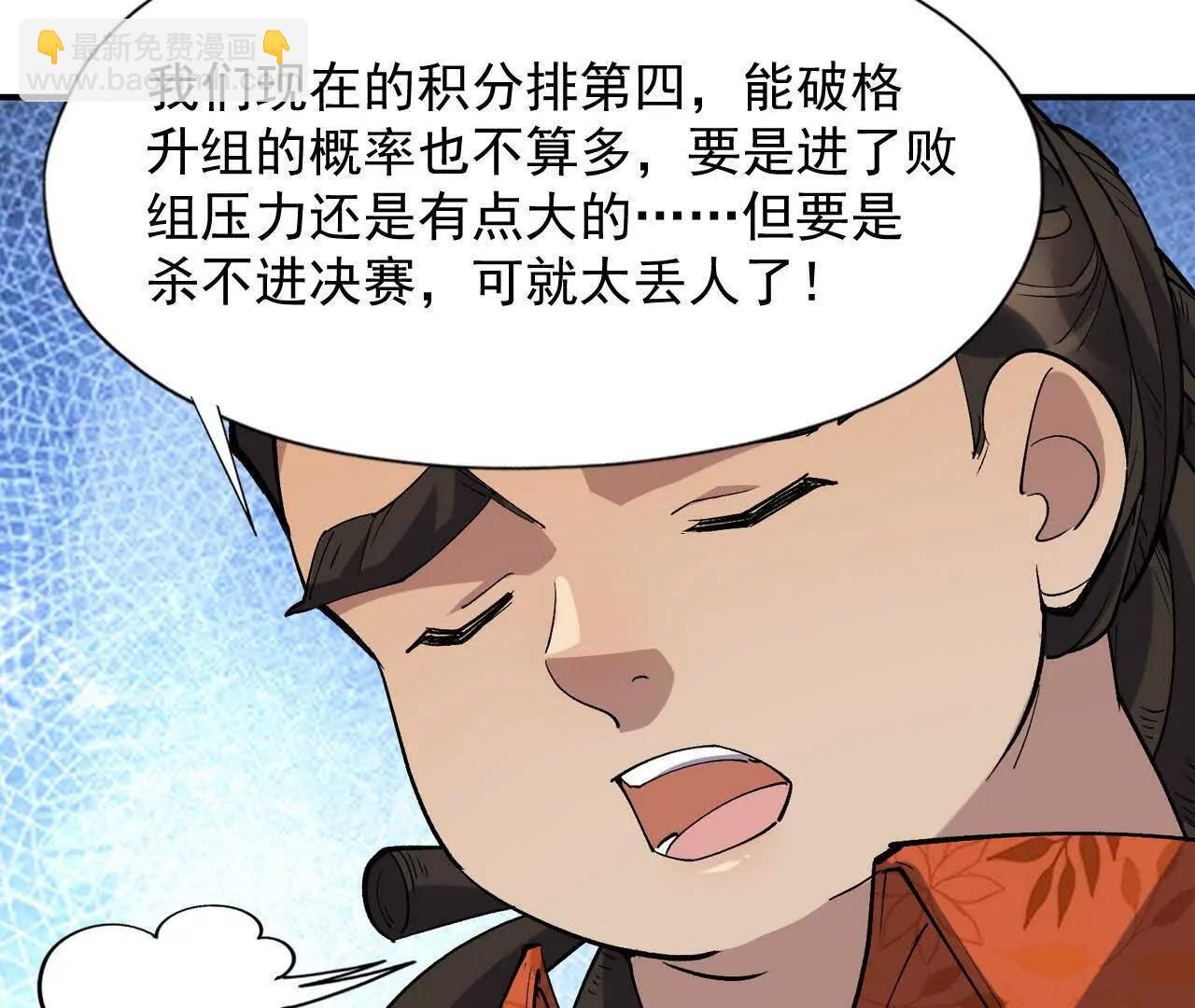 第64话 强敌！奇异的兽魂！(1/5)-第65话