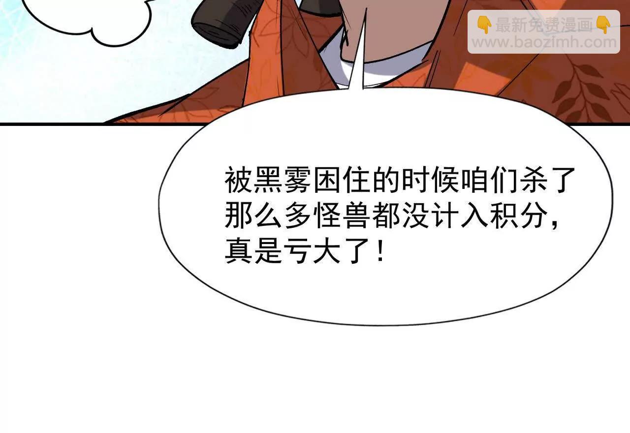 第64话 强敌！奇异的兽魂！(1/5)-第65话