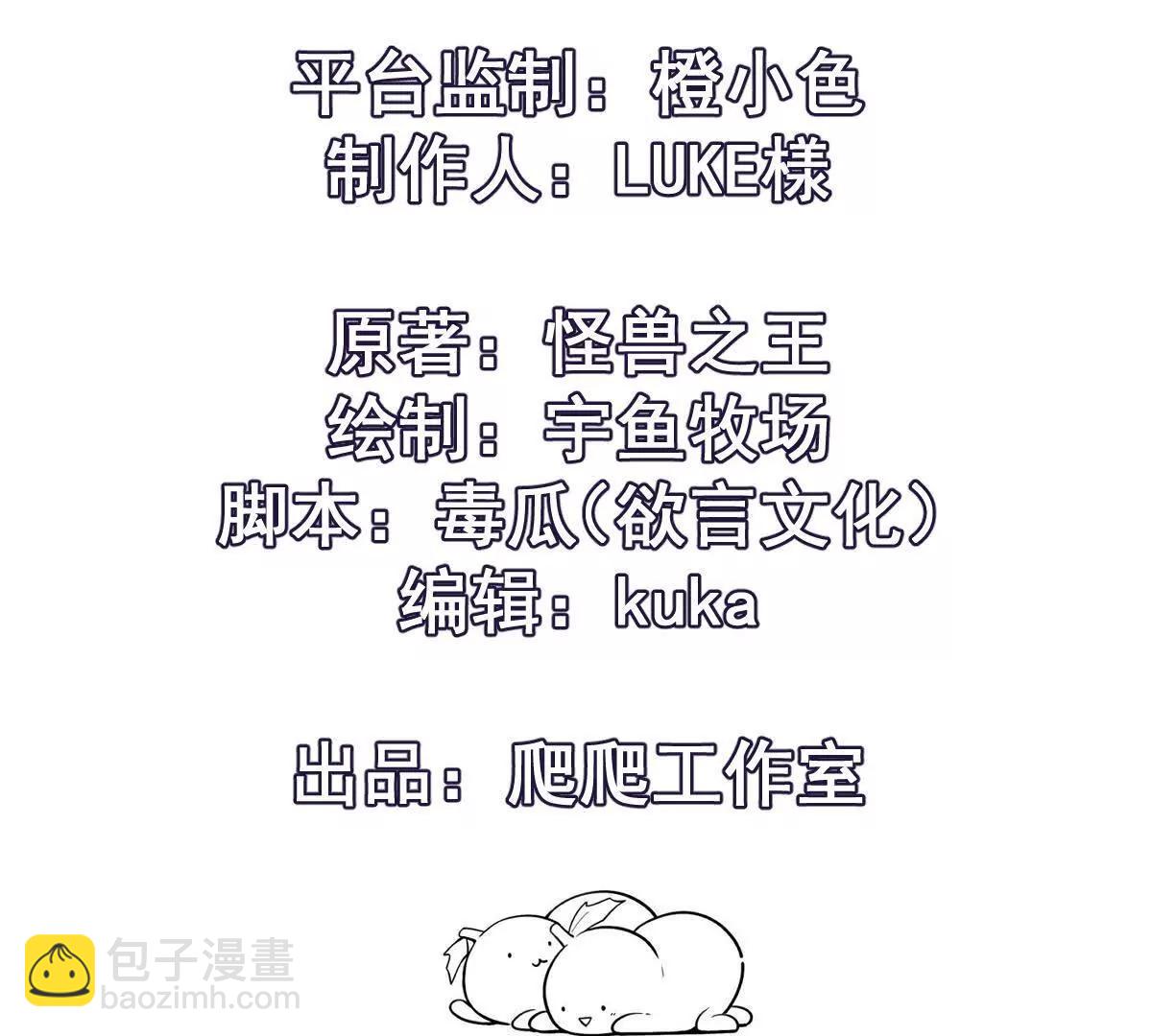 第64话 强敌！奇异的兽魂！(1/5)-第65话