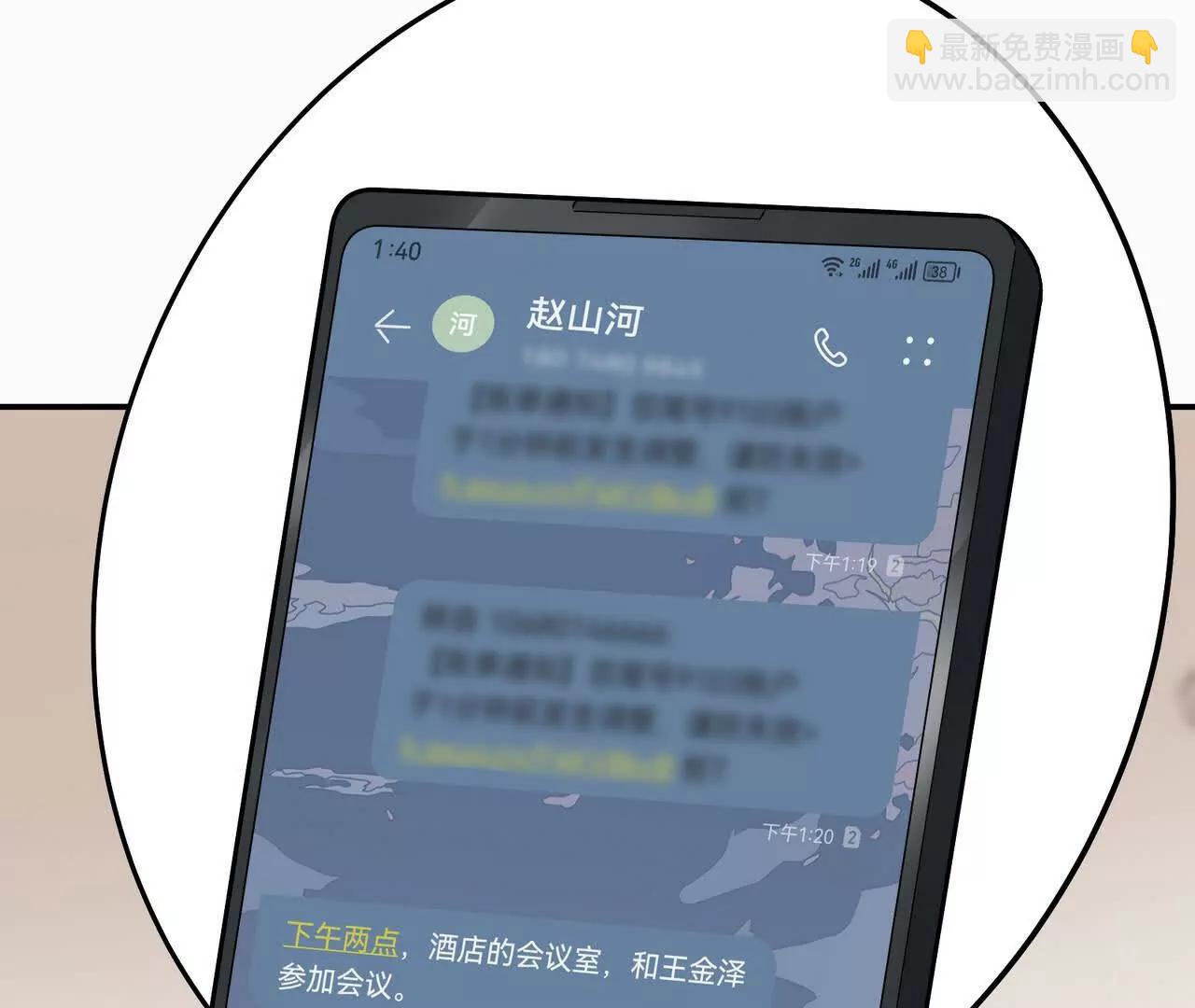 第64话 强敌！奇异的兽魂！(1/5)-第65话