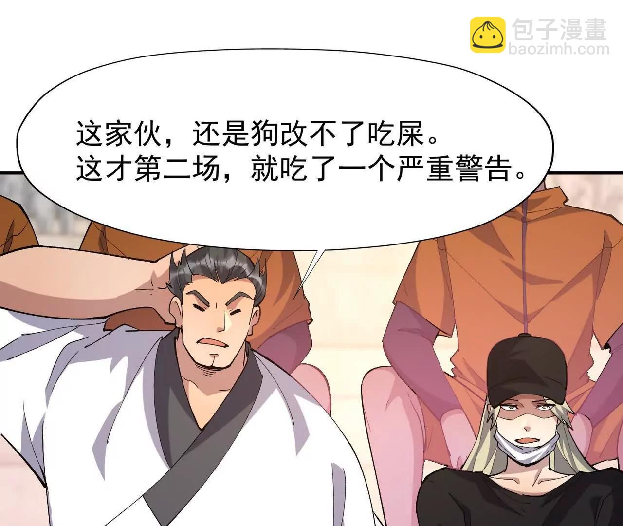 第66话 先锋！乌玄蛊！(1/4)-第67话