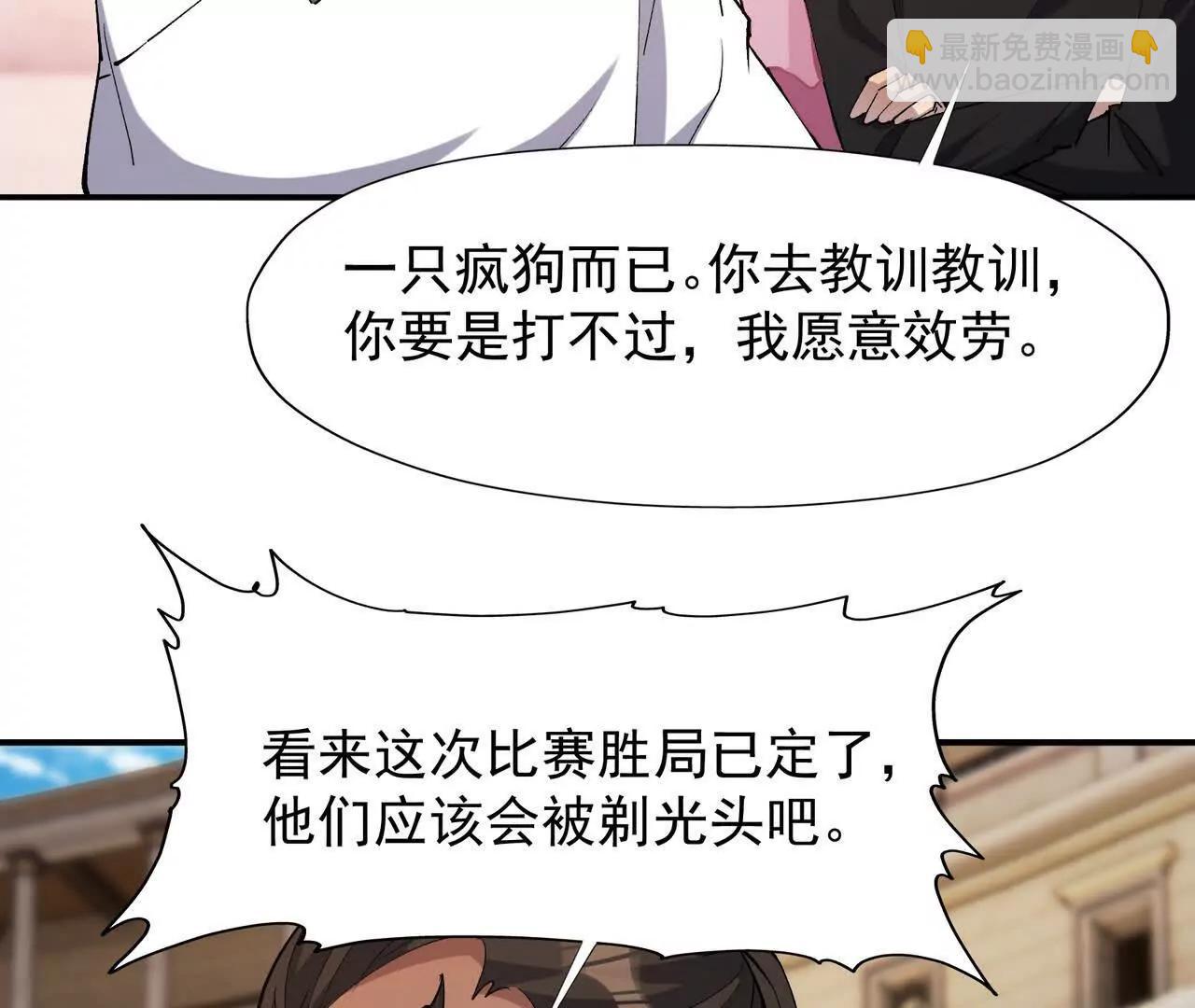 第66话 先锋！乌玄蛊！(1/4)-第67话