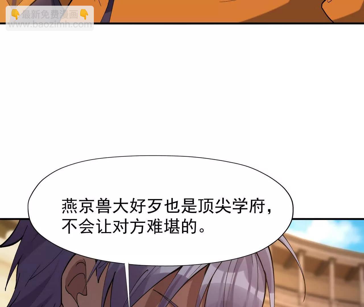 第66话 先锋！乌玄蛊！(1/4)-第67话