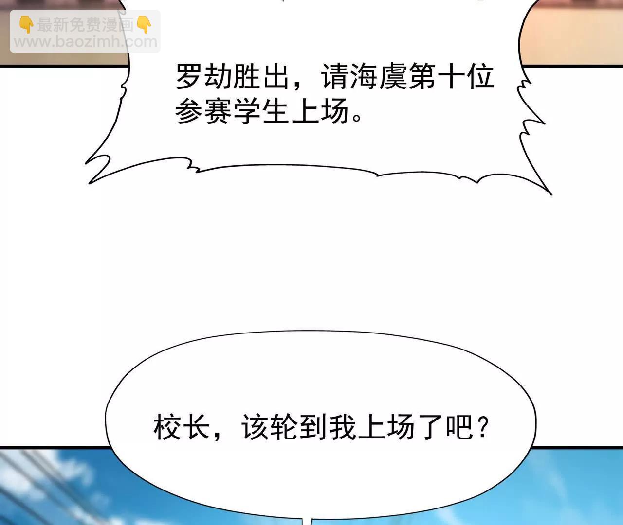 第66话 先锋！乌玄蛊！(1/4)-第67话