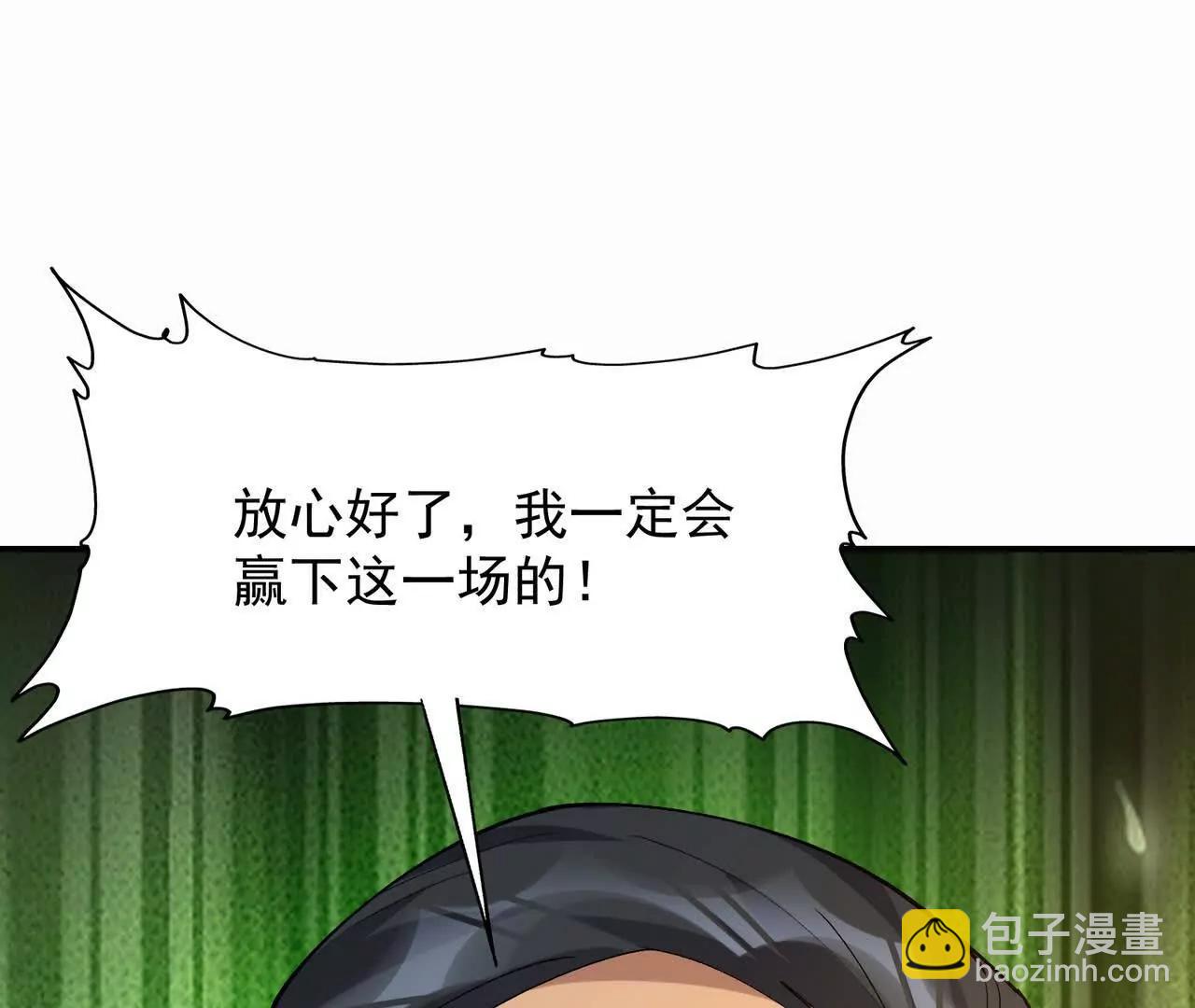 第66话 先锋！乌玄蛊！(1/4)-第67话