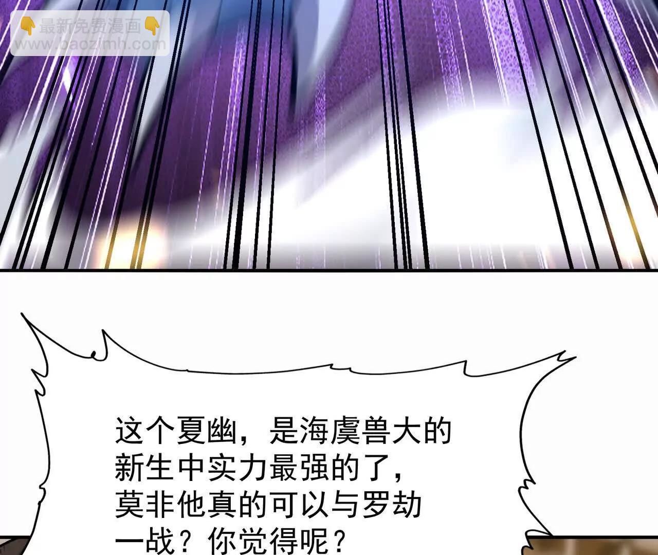 第66话 先锋！乌玄蛊！(1/4)-第67话