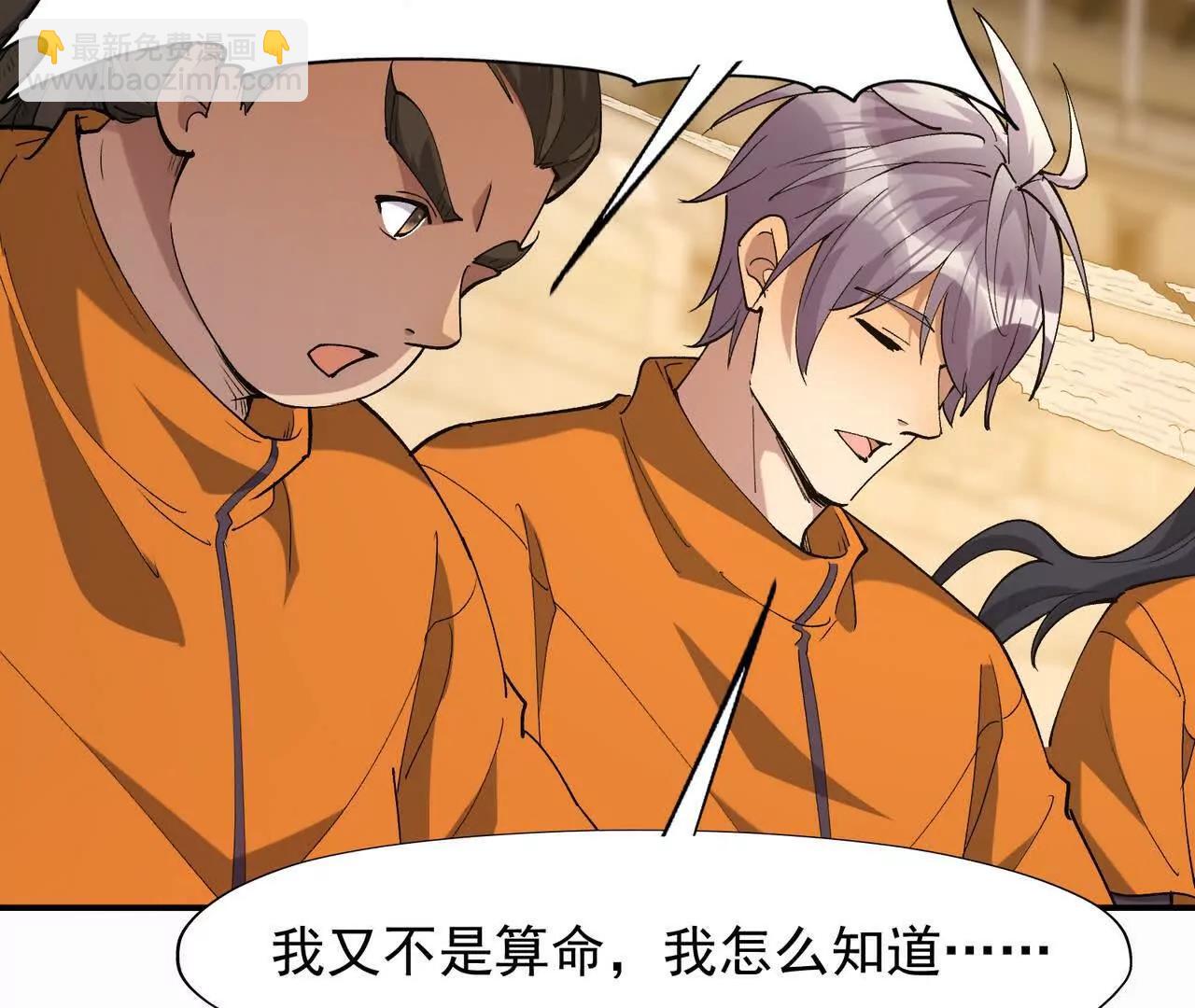 第66话 先锋！乌玄蛊！(1/4)-第67话