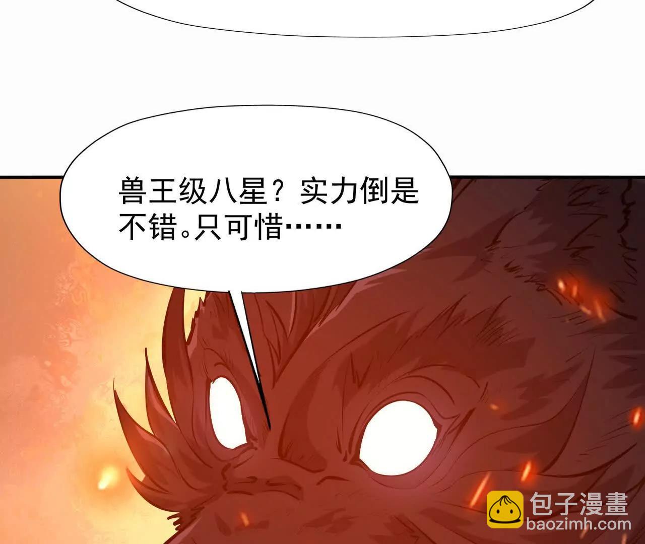 第66话 先锋！乌玄蛊！(1/4)-第67话