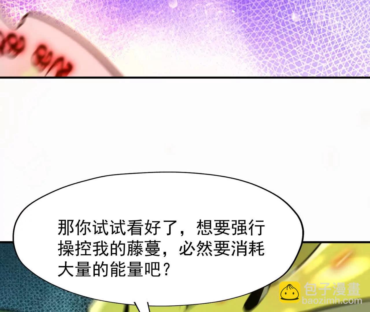 第68话 连败！苏慕雪迎战！(1/5)-第69话