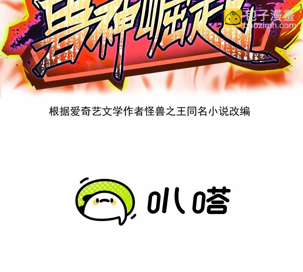 第68话 连败！苏慕雪迎战！(1/5)-第69话