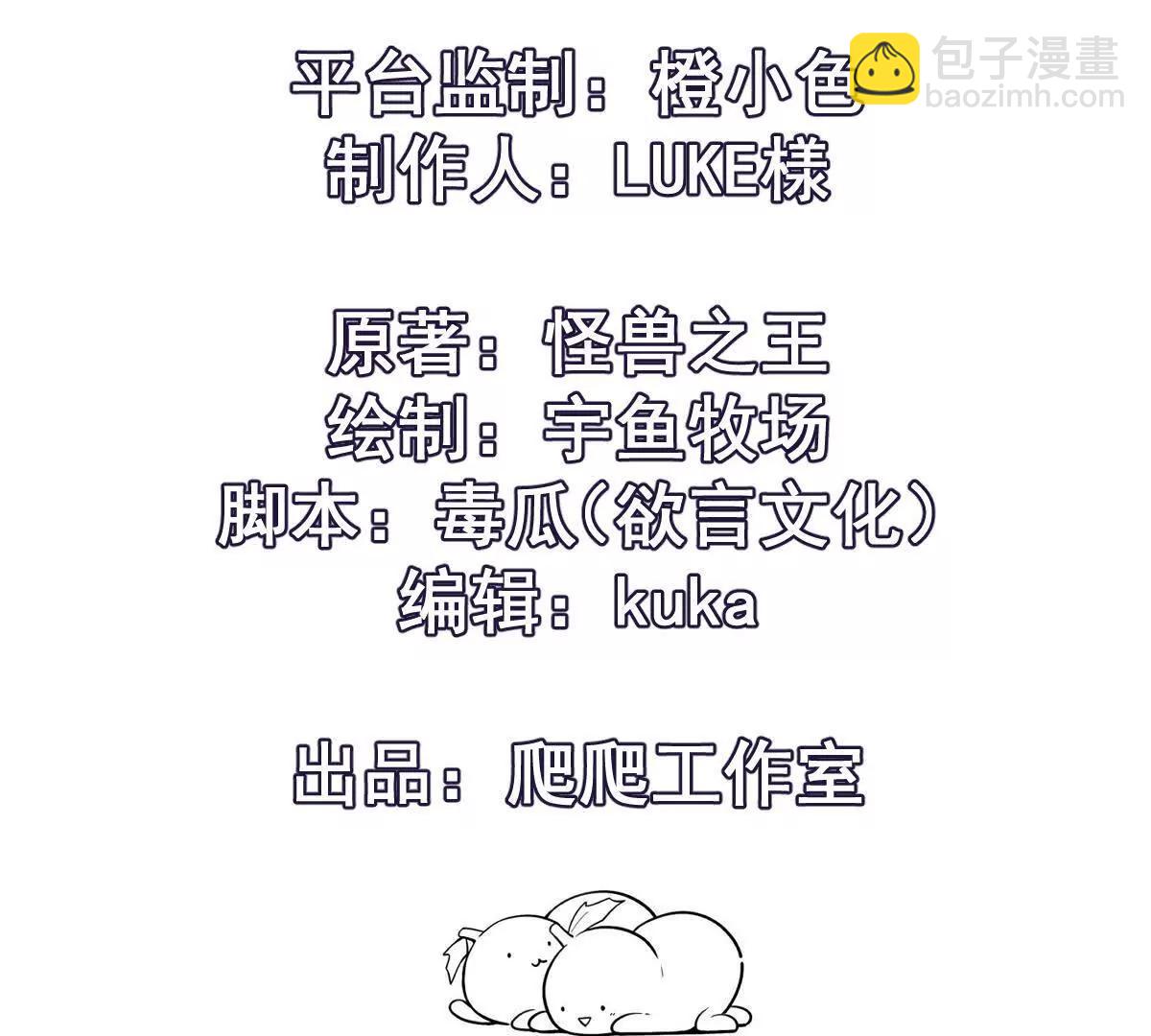 第68话 连败！苏慕雪迎战！(1/5)-第69话