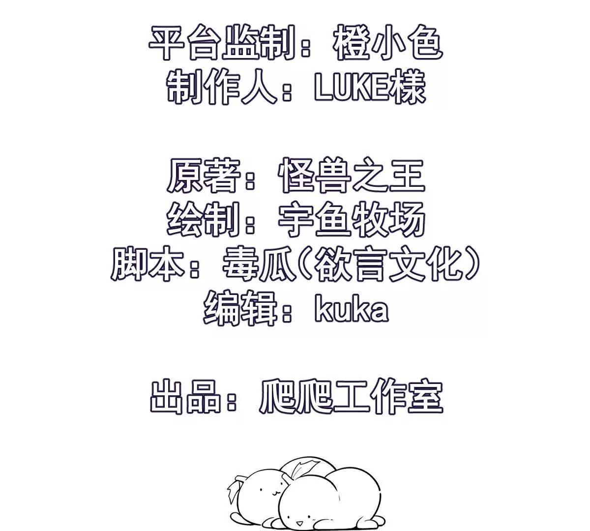 第70话 劲敌！魔兽燕京相遇！(1/5)-第71话