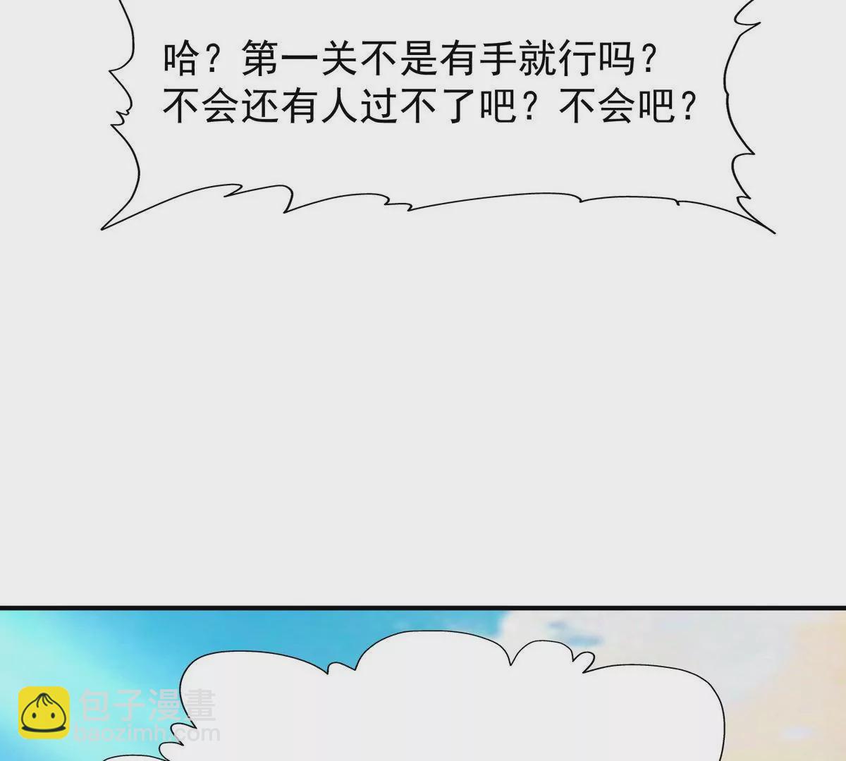 第8话 质疑！林渊成绩难服众！(1/3)-第9话