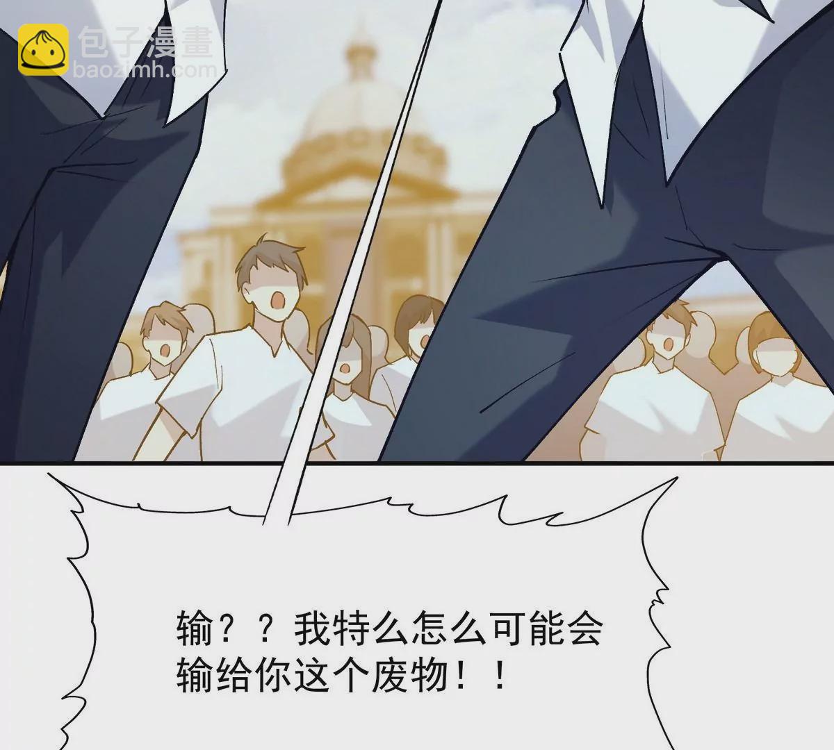 第8话 质疑！林渊成绩难服众！(1/3)-第9话