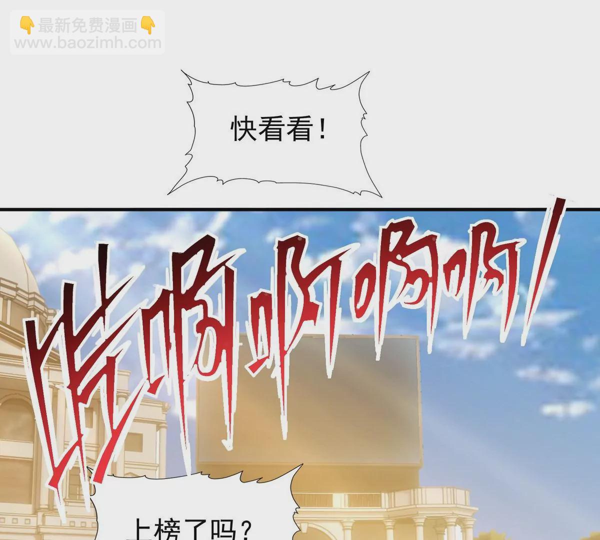 第8话 质疑！林渊成绩难服众！(1/3)-第9话