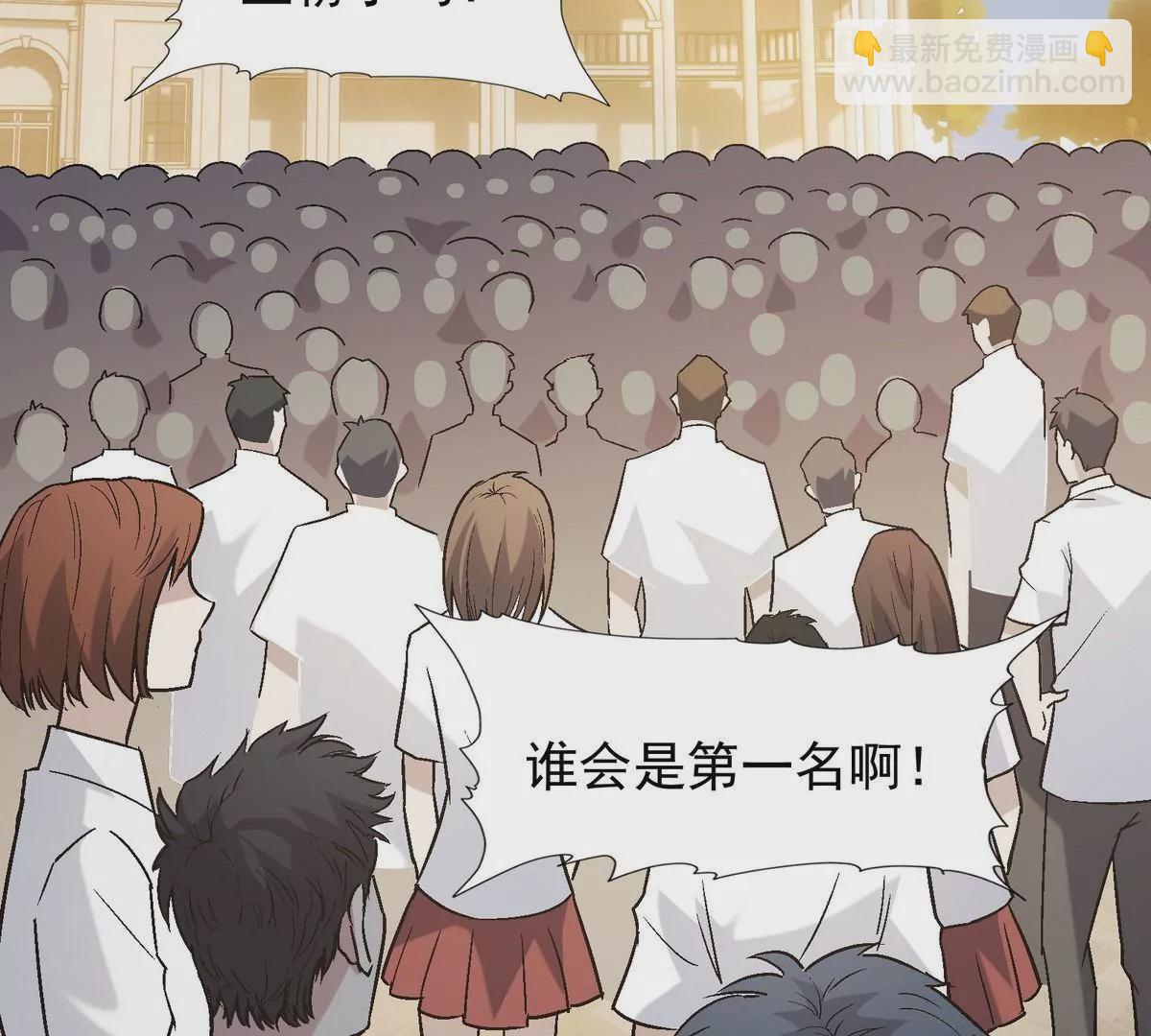 第8话 质疑！林渊成绩难服众！(1/3)-第9话