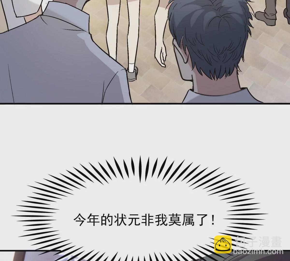 第8话 质疑！林渊成绩难服众！(1/3)-第9话