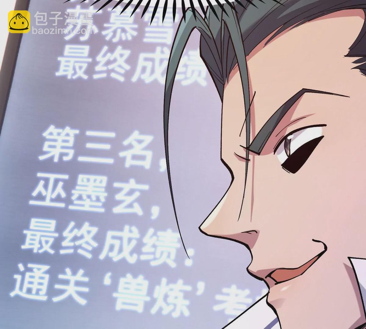 第8话 质疑！林渊成绩难服众！(1/3)-第9话