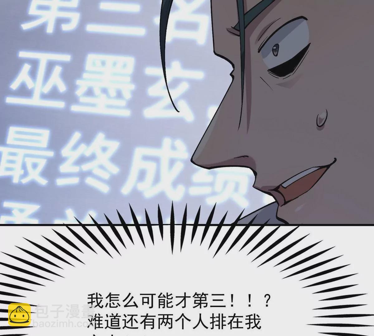 第8话 质疑！林渊成绩难服众！(1/3)-第9话