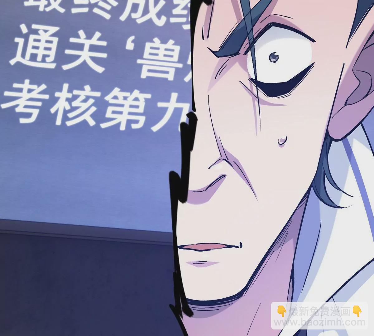 第8话 质疑！林渊成绩难服众！(1/3)-第9话