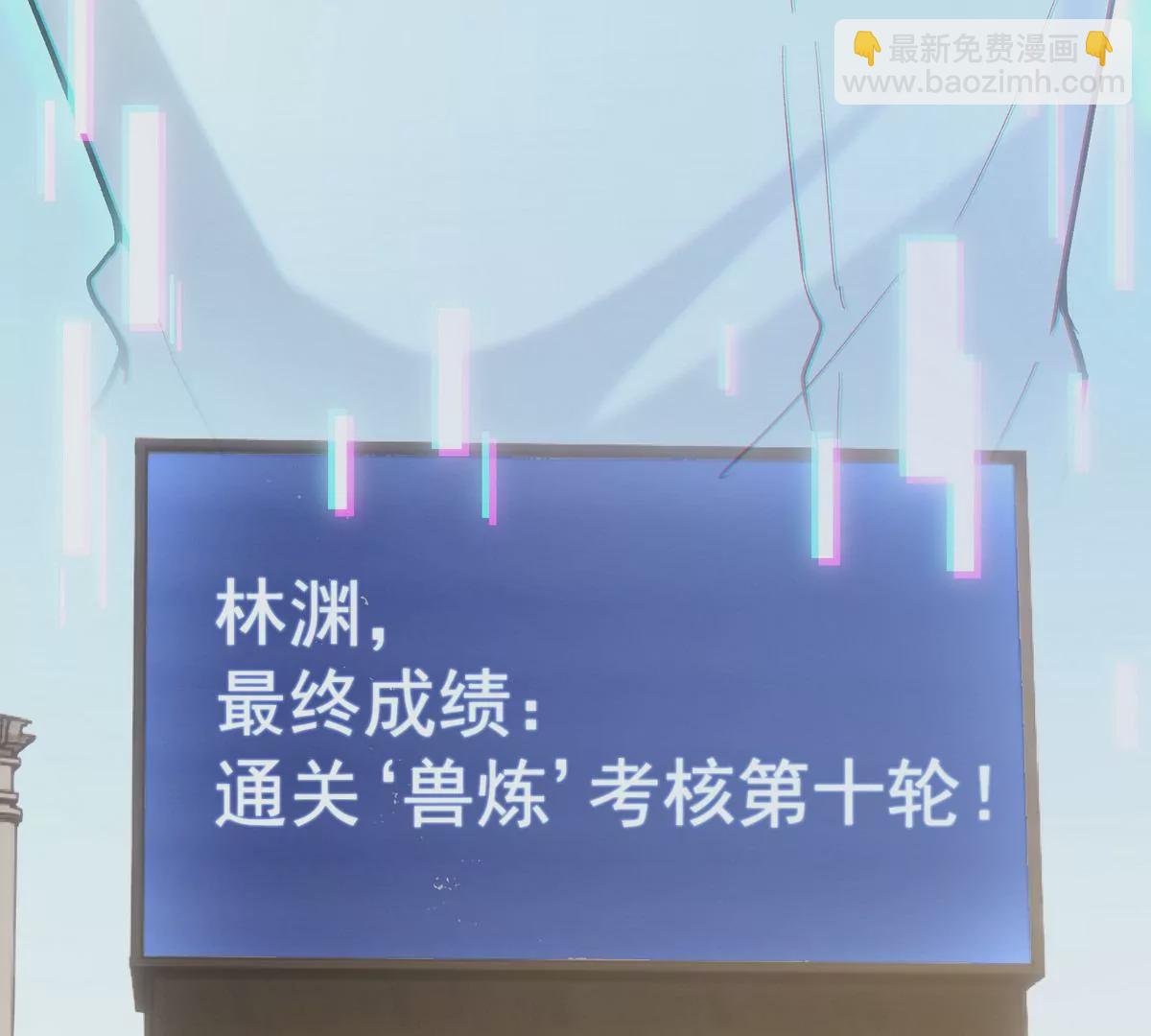 第8话 质疑！林渊成绩难服众！(1/3)-第9话