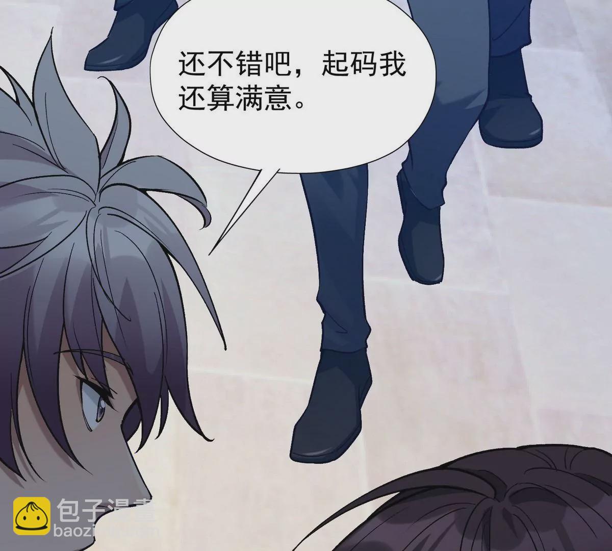 第8话 质疑！林渊成绩难服众！(1/3)-第9话