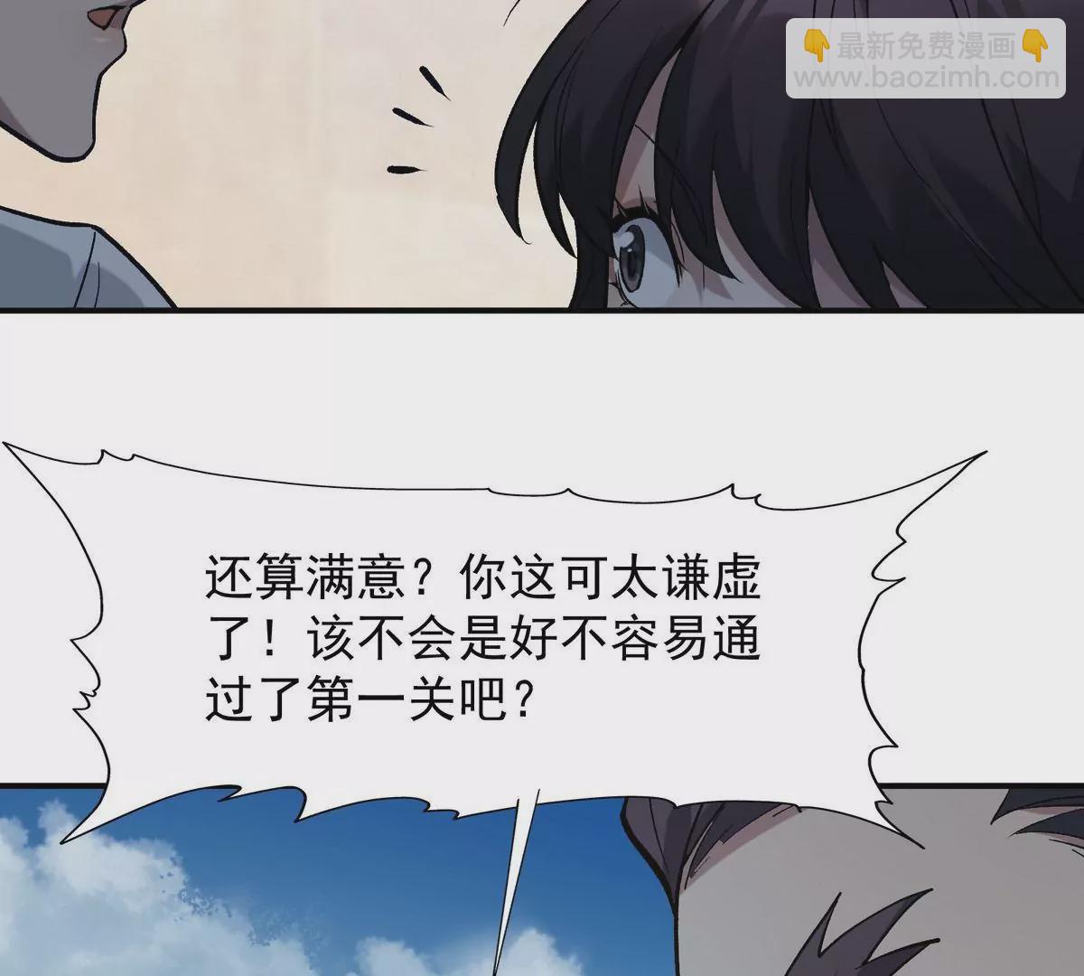 第8话 质疑！林渊成绩难服众！(1/3)-第9话