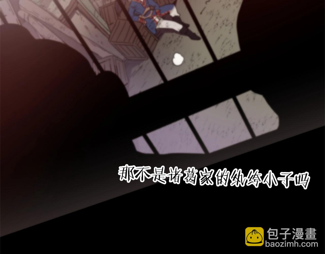 第1话 穿越成龙套啦？(1/5)-第1话