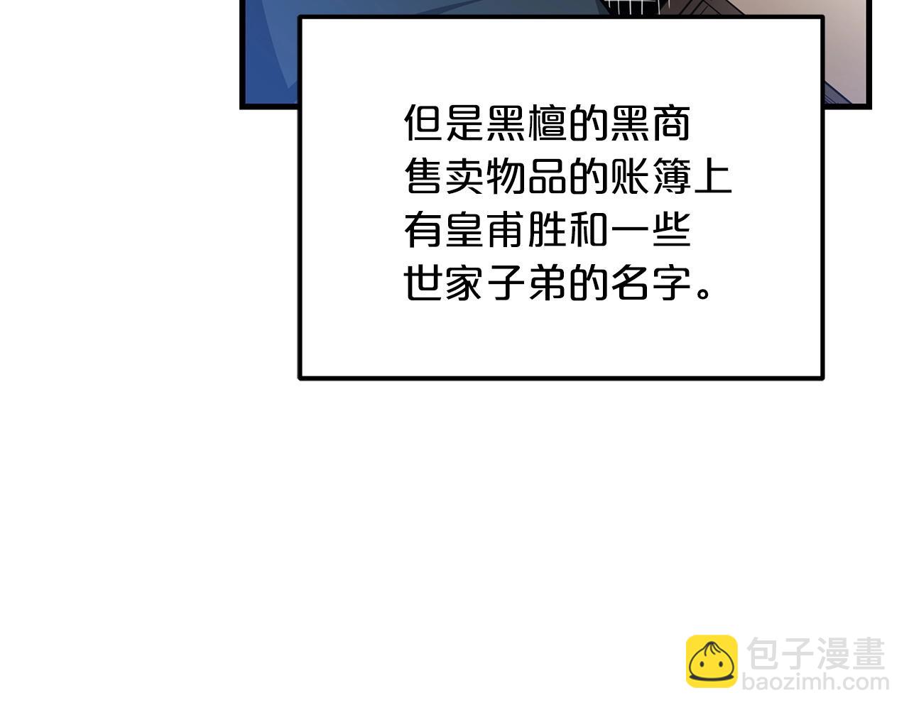 第11话 天赋异禀的纨绔(1/4)-第11话