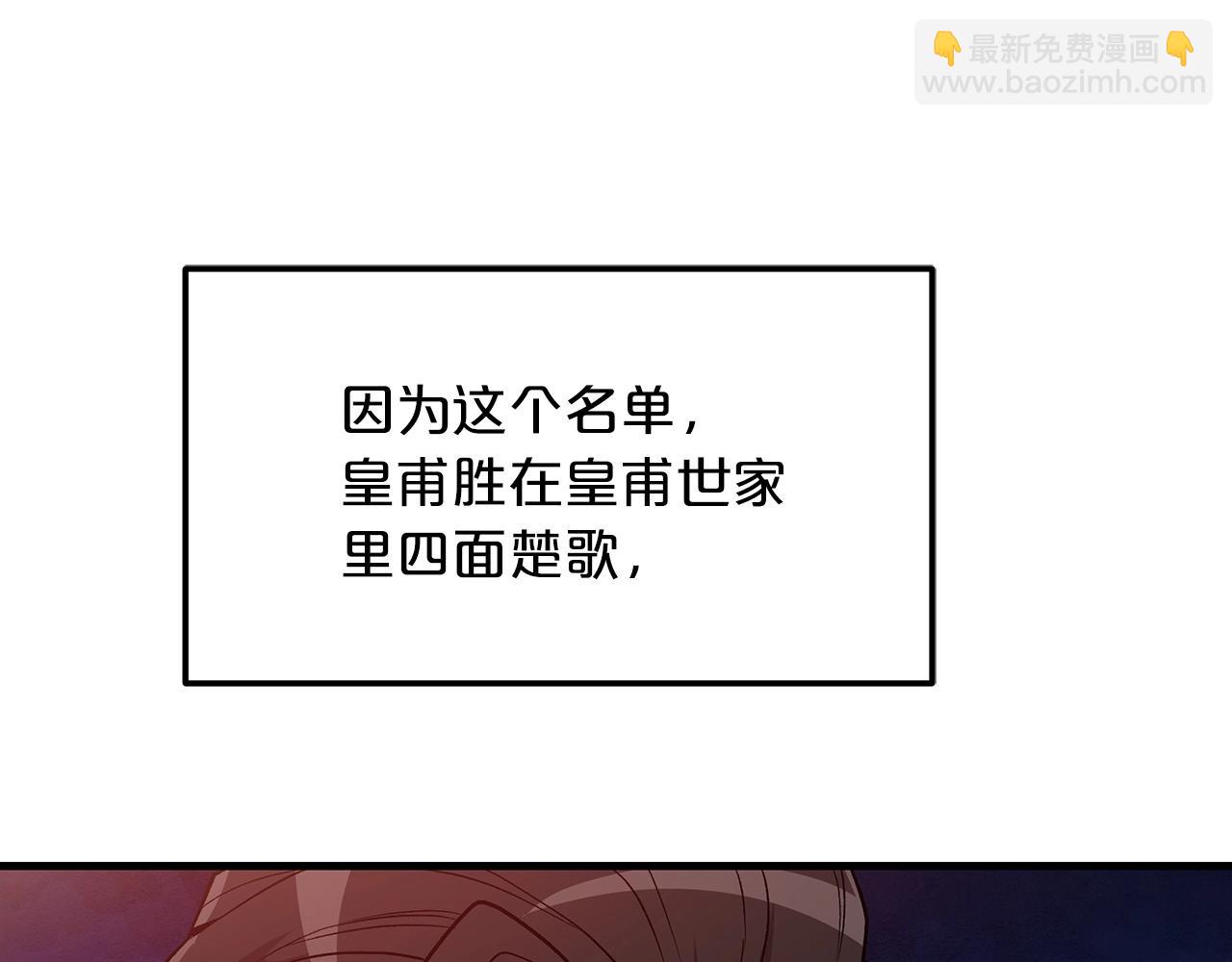 第11话 天赋异禀的纨绔(1/4)-第11话