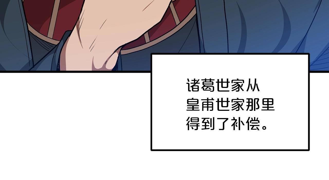 第11话 天赋异禀的纨绔(1/4)-第11话