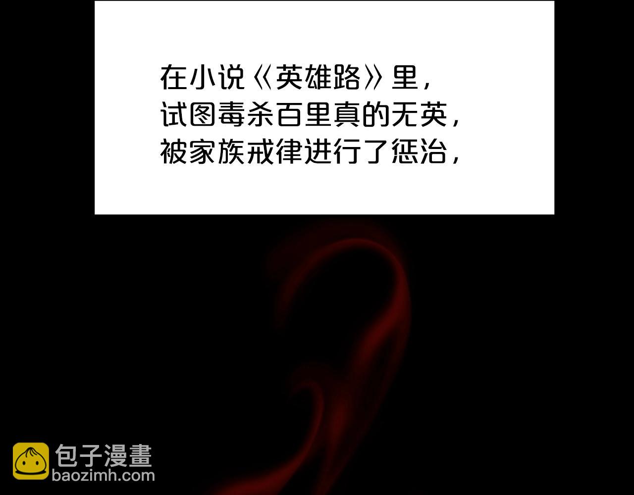 第11话 天赋异禀的纨绔(1/4)-第11话